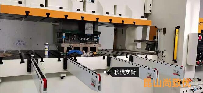沖床注塑機(jī)壓鑄機(jī)—量機(jī)定制快速換模系統(tǒng)，就選昆山尚致優(yōu)??！